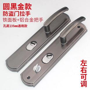 厂家铝合金通用款五金进户门拉手大门锁防盗门把手防盗门锁具配件