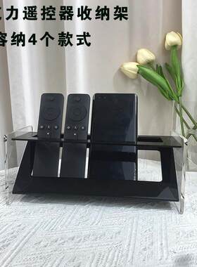 亚克力遥控器收纳盒多功能手机桌面置物架ins风轻奢酒店收纳架