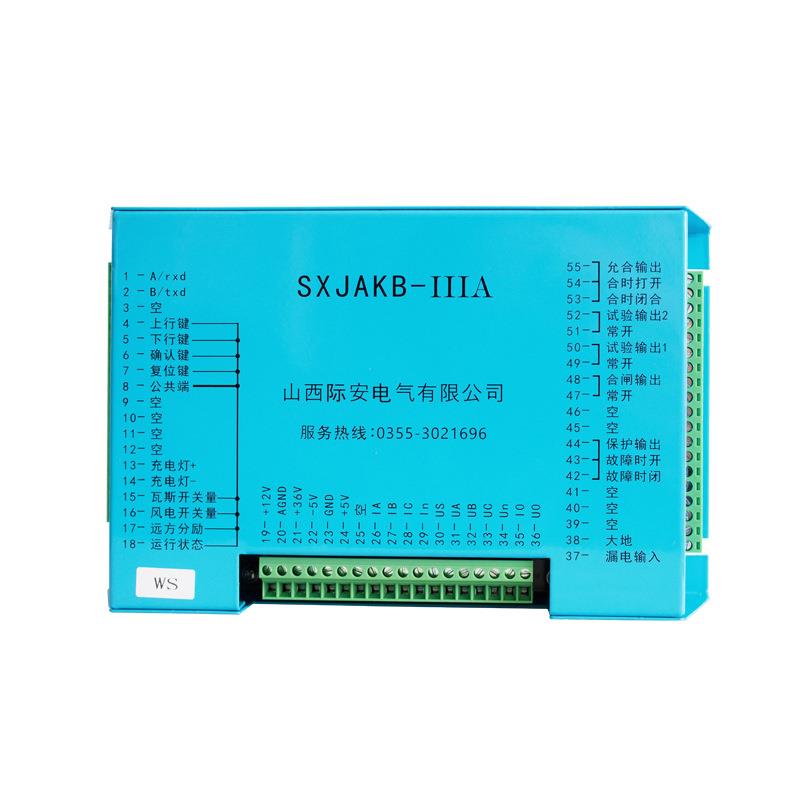 SXJAKB-ⅢA馈电智能综合保护装置煤矿井下智能化保护设备际安电气