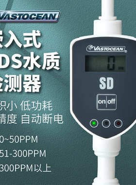 监测器纯净机水质换水嵌入鱼缸rotds水族式管线vastocean测试水质