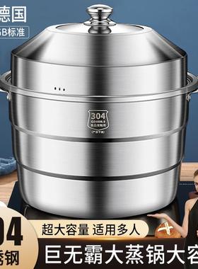 蒸锅大号食品级加厚不锈钢蒸笼大容量蒸煮炖煲354045双三层家用