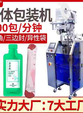 高速自动异形圆角袋液体灌装机封口漱口水包装机原浆包装机