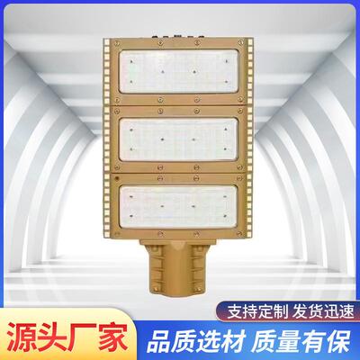 100w150w200wLED亚明户外防爆灯加油站化防腐耐高温6米防爆路灯