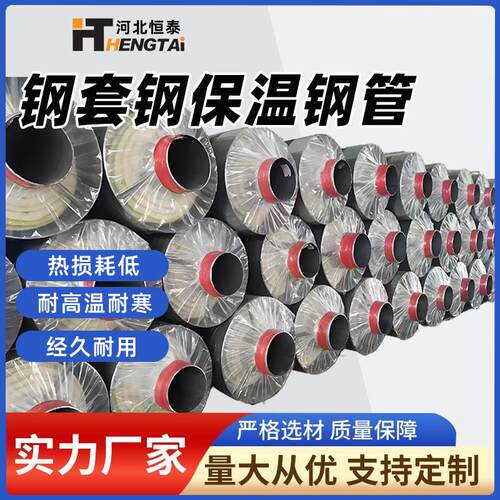 钢套钢保温管耐高温玻璃棉硅酸铝高压蒸汽直埋保温管钢套钢厂家