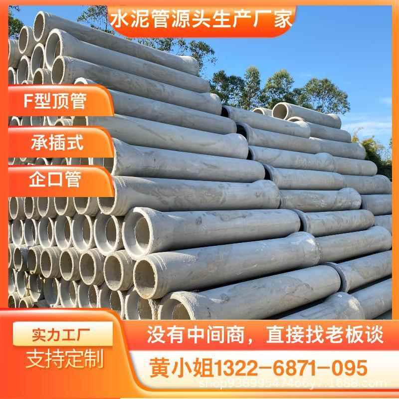 肇庆级水泥管DN000承插口涵管预制混凝土排管D二N8水0DZW01排污管