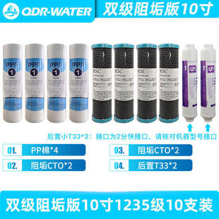 千岛人净水器滤芯10寸12345级75G 400G 600G RO膜套组通用配件
