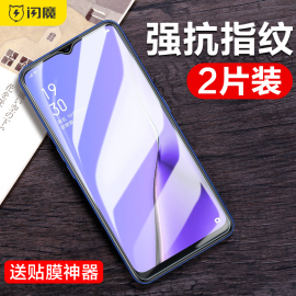 闪魔适用于oppoa11x钢化膜a11oppoa91手机A91贴膜OPPO A11X高清oppoa8抗指纹A8防爆玻璃