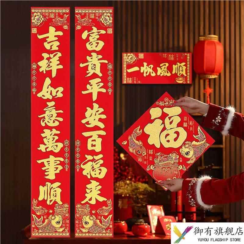 春联2025蛇年新款对联过年装饰家用入户大门新年福字高档绒布门贴