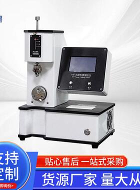 MIT式耐折度仪FPC耐折疲劳试验机纸张纸板耐折疲劳强度测试仪