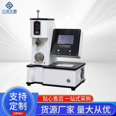 MIT式耐折度仪FPC耐折疲劳试验机纸张纸板耐折疲劳强度测试仪