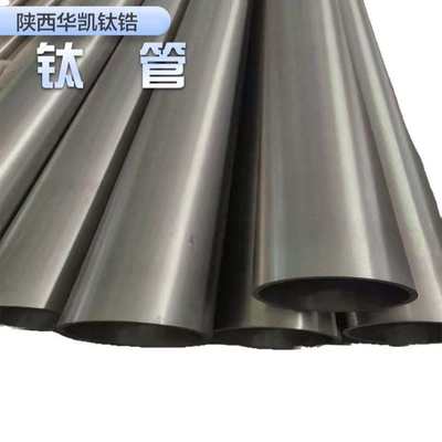 陕西宝鸡源头厂家TA4GR4钛合金管厂家现货大量库存提供原厂质保书