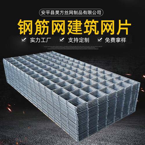 现货建筑钢筋网格片地暖镀锌钢丝网片保温墙铁丝网加粗焊接钢筋网