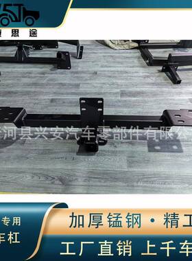 适用于方程豹5拖车杠钩流氓牵引杠升级加强版拖车杠拖车钩Bao5