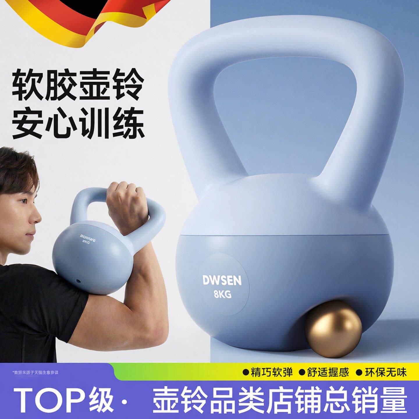 德国软壶铃男士健身家用器材10哑铃8kg健身提壶甩壶铃练深蹲摇摆2