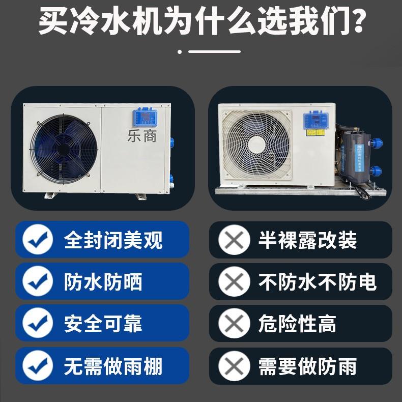RUZ鱼族缸冷水机商用水降海鲜鱼池冷制机水产养殖恒温机静音温控
