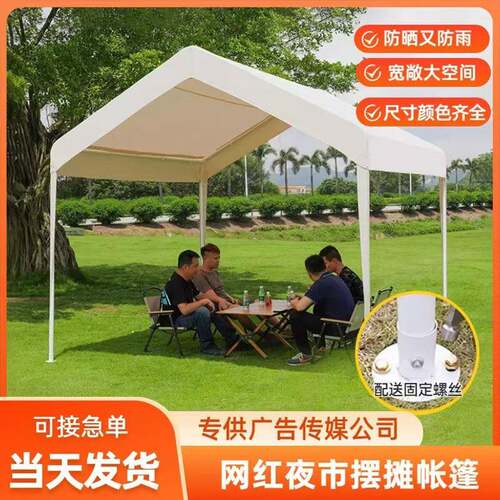 户外遮阳篷夜市网红摆摊帐篷活动商用遮阳棚停车棚户外遮阳伞帐篷