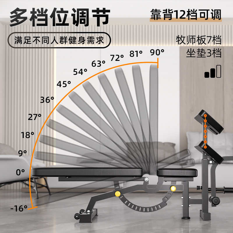哑铃凳家用多功能健身凳可调节健身椅子牧师椅飞鸟卧推凳卧推椅