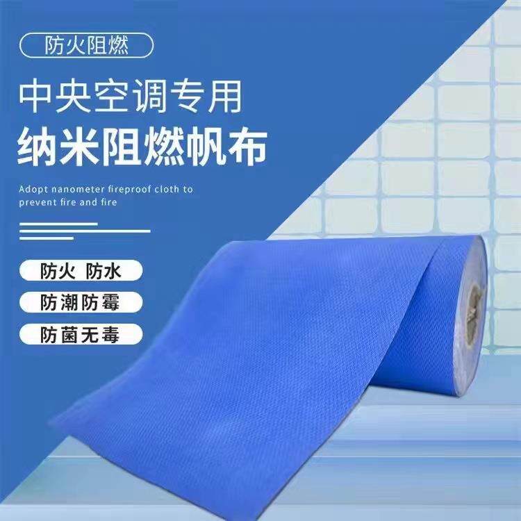 中央空调纳米帆布阻燃出风口软连接导风布防霉防凝露延长布耐高温