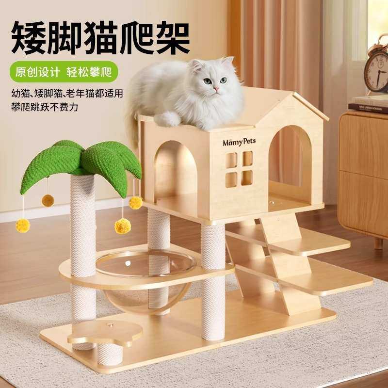 【新品矮脚猫】猫爬架家用小户型太空舱猫窝一体猫抓柱跳台别墅BY,宠物/宠物食品及用品,猫爬架,淘宝优惠券,粉丝福利购,淘宝优惠卷