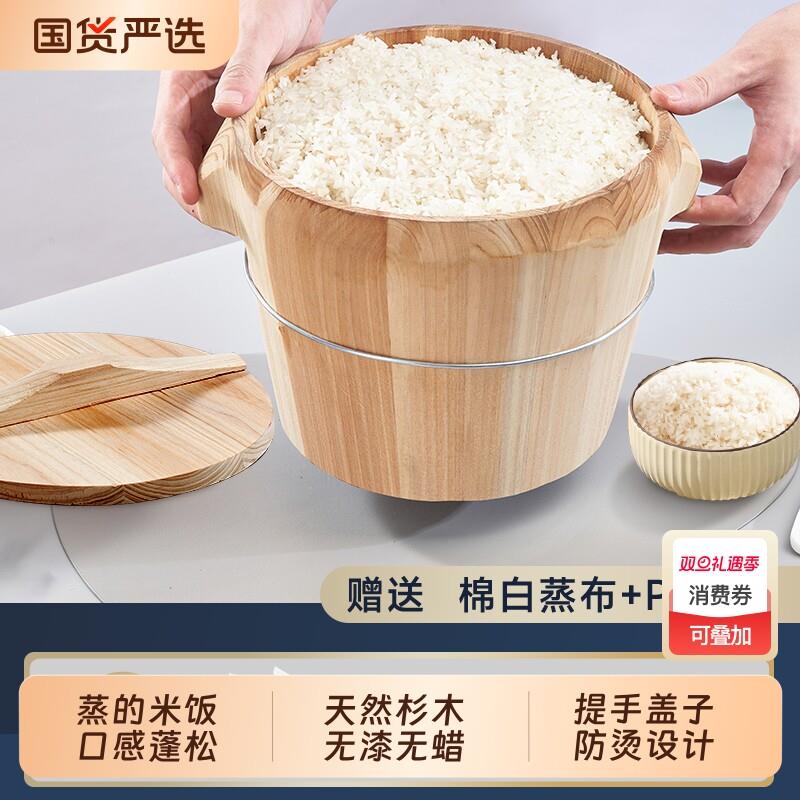 蒸尚美木制蒸米饭饭桶家用杉木大小木桶蒸笼竹制蒸格蒸饭竹编蒸锅