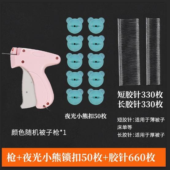 ClothingQuickFixer缝纫被子夹子