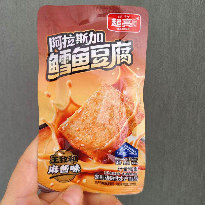 起亮阿拉斯加鳕鱼豆腐王致和麻酱味散称独立包装休闲零食