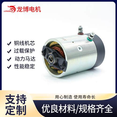 24V2.2WCW绞盘电机卷扬机堆高车机械相关动力单元直流电机