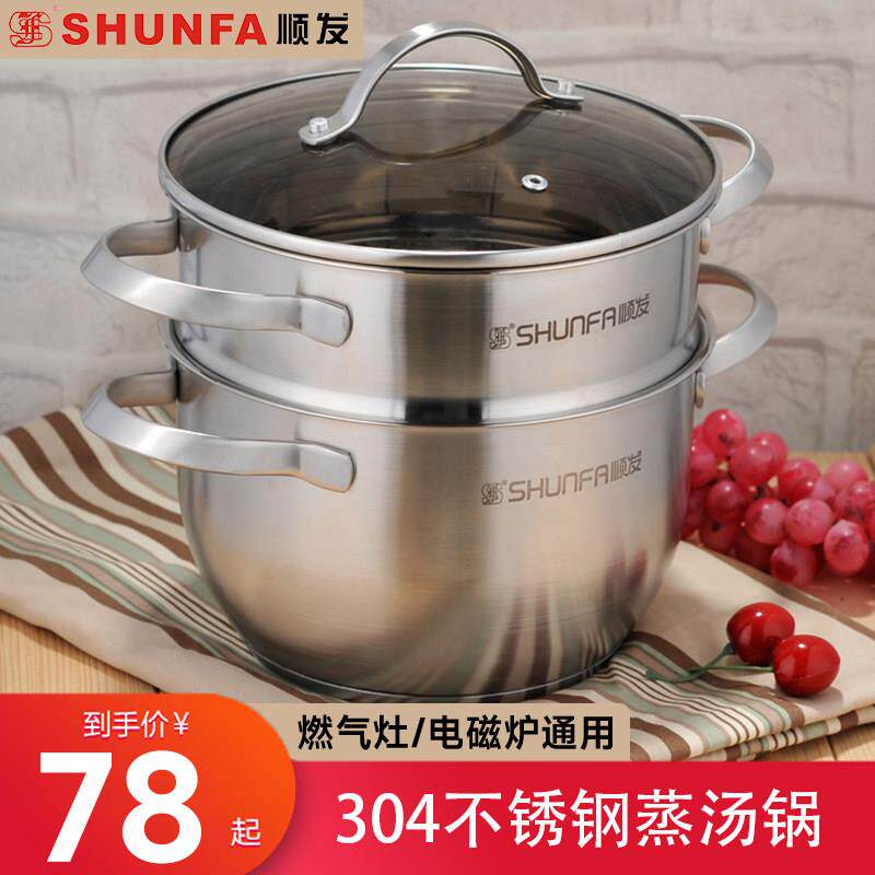 顺髪304不锈钢单柄奶锅 加厚迷你双层蒸汤锅婴儿辅食气电磁炉两用