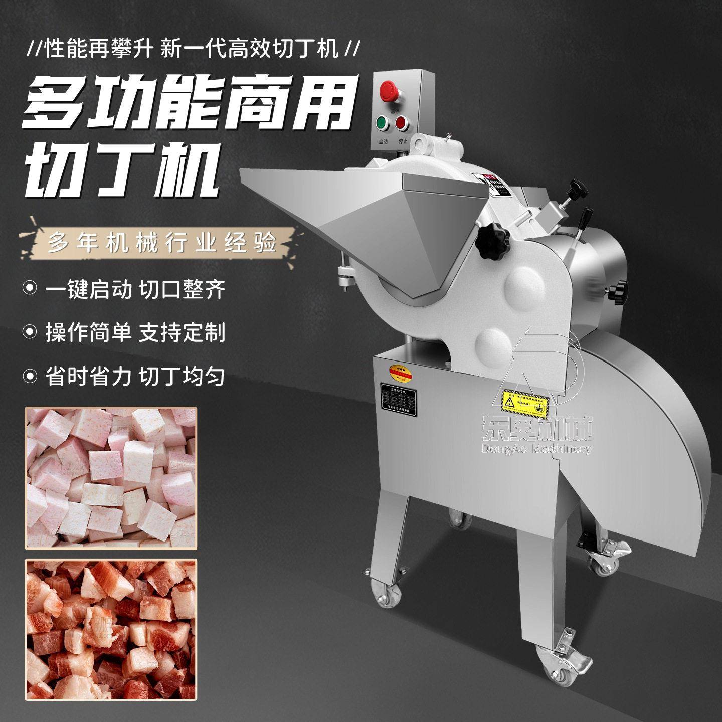 全自动商用切肉丁机多功能冻肉切丁机切肉粒机土豆红薯洋葱切丁机