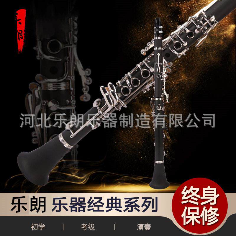 单簧管乐器专业胶木黑管乌木C调降B调精品演奏款工厂全套配件