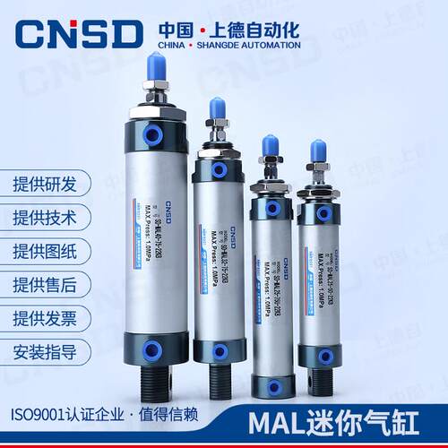 MAL铝合金迷你气缸圆形16/20/25/32/40X/50/75/100/150/200X300CA