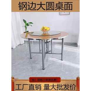 5Z餐7加厚圆桌面板家用餐桌1V0C1008人简易整圆转盘酒店带饭店厅