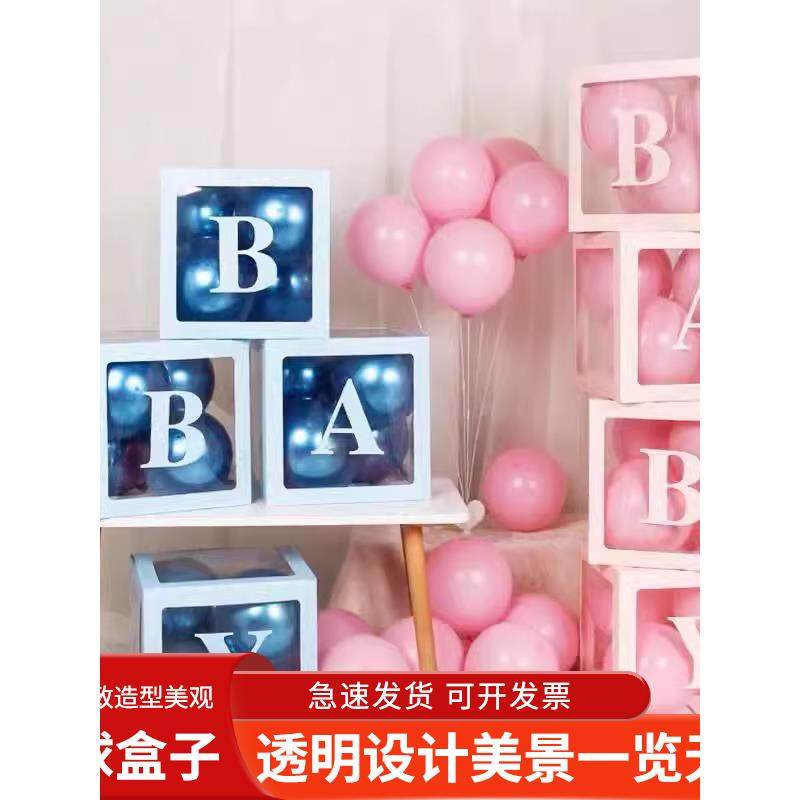七夕透明气球盒LOVE字母求婚告白宝宝生日派对装饰盒开业,节庆用品/礼品,气球,淘宝优惠券,粉丝福利购,淘宝优惠卷