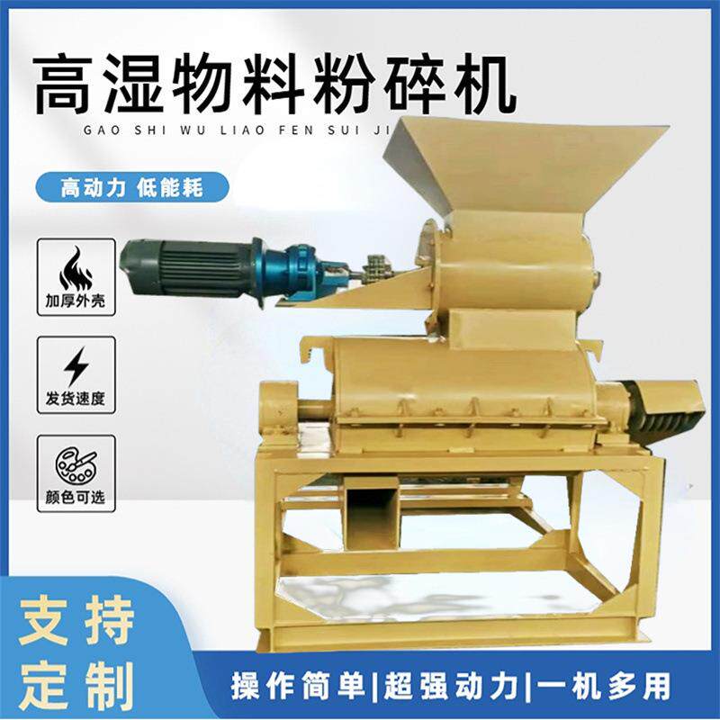 粗细纤维粉碎机 木材削片磨粉机 芦苇不锈钢打粉机 莫桑比克