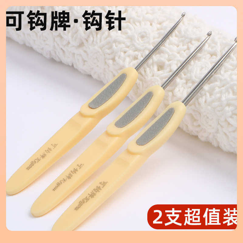 ⇔可钩牌钩针勾针工具可勾牌编织毛线手工微钩2.0 3.0初学者全