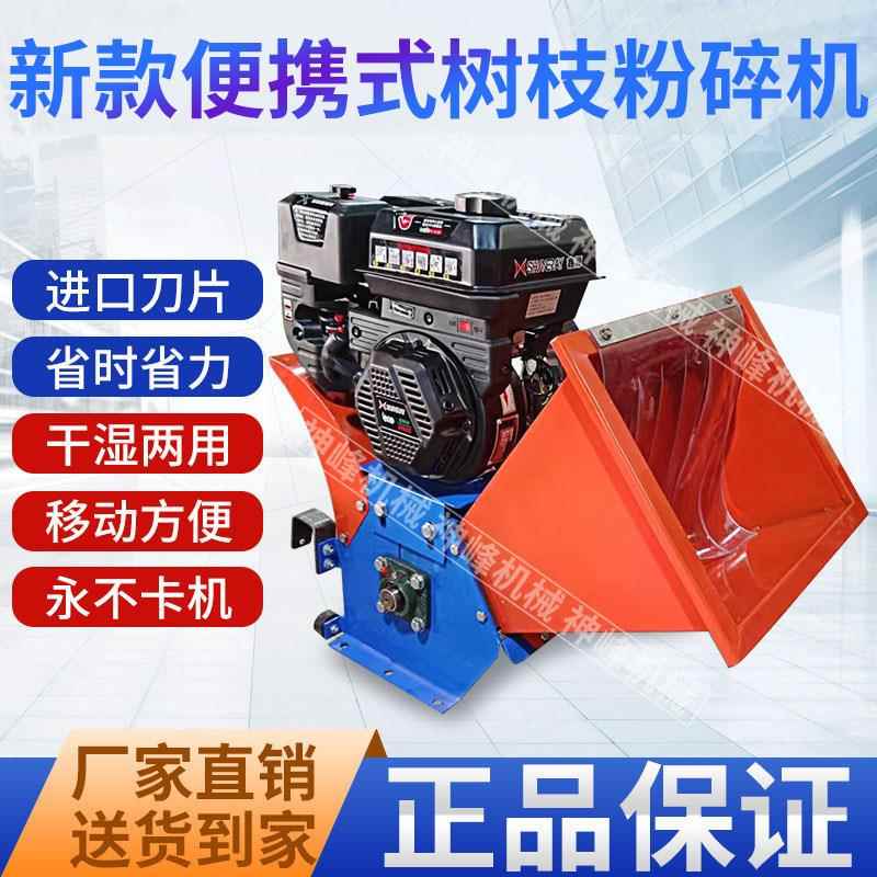 多功能小型园林枝条树枝粉碎机便携养殖场秸秆碎草还田机铡草机