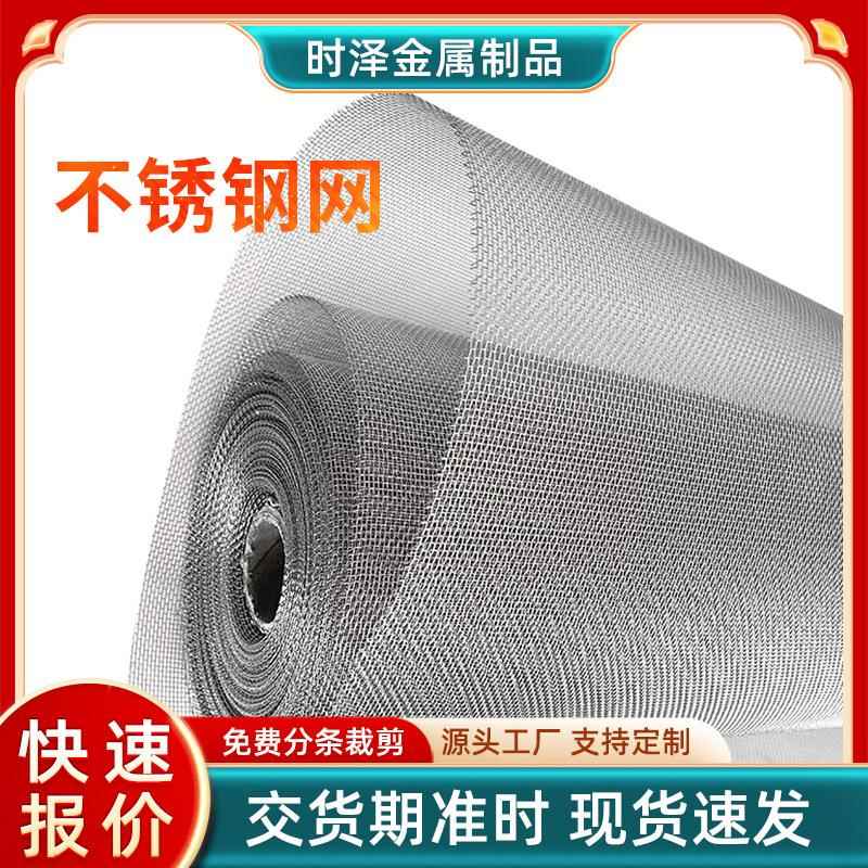 不锈钢丝网40/60/100目金属编织网石油工业304过滤筛网不锈钢网