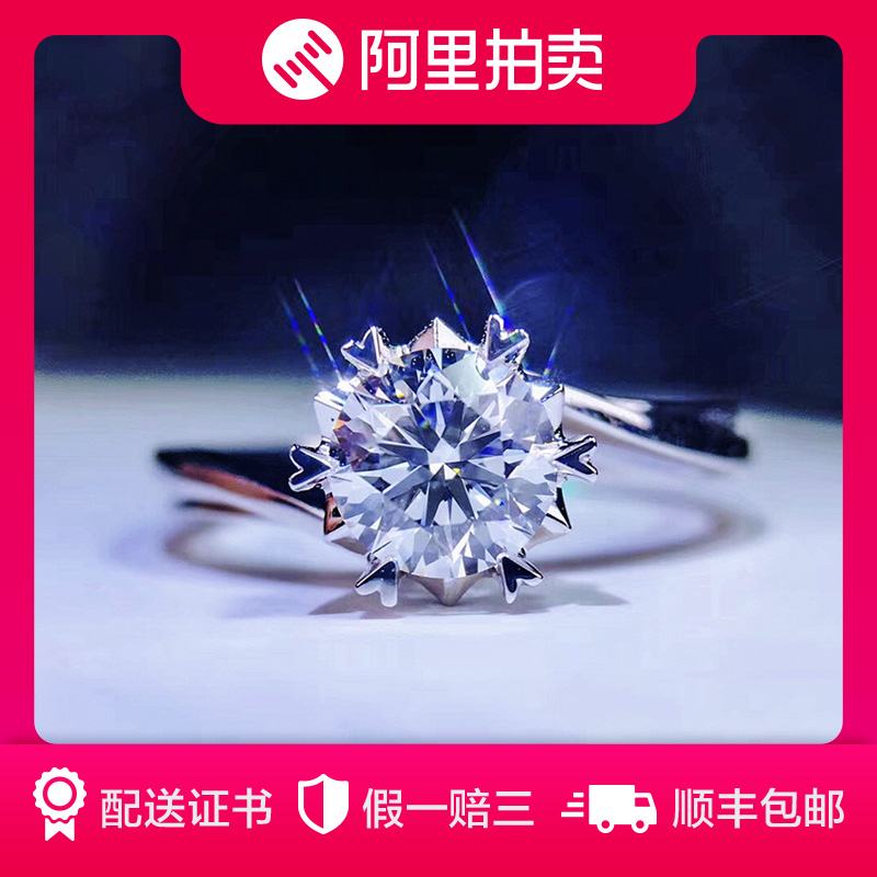 献和昌结婚主钻1.00克拉颜色I净度VS2 18k金扭壁雪花款钻石戒指|msdalam kategori barang kemas/berlian/Emerald/emas, perhiasan Diamond (baru), barang kemas - dari Buy2taobao.com untuk memberikan perkhidmatan ejen Taobao profesional membeli