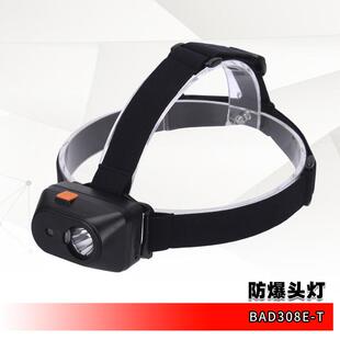 T防爆调光工作灯LED防爆头灯帽带灯质优价实 BAD308E