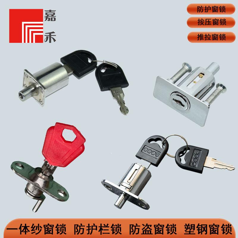 防护窗锁塑钢窗推拉锁防护一体纱窗锁护栏锁防盗不锈钢防护栏窗锁