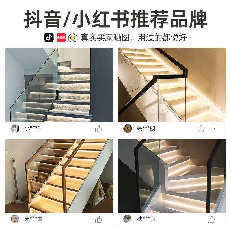楼梯感应灯别墅台阶追光灯智能流水灯带踏步灯全套智能控制