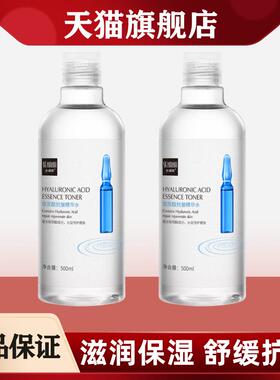 玻润尿酸抗皱精华水爽肤水妆保湿保湿滋化水男女学生党士官OSV方