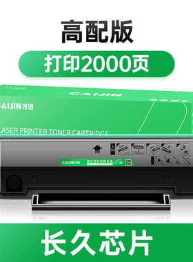 适用奔图m6509硒鼓pd219 p2509nw打印机墨盒m6509nw m6559nw m660