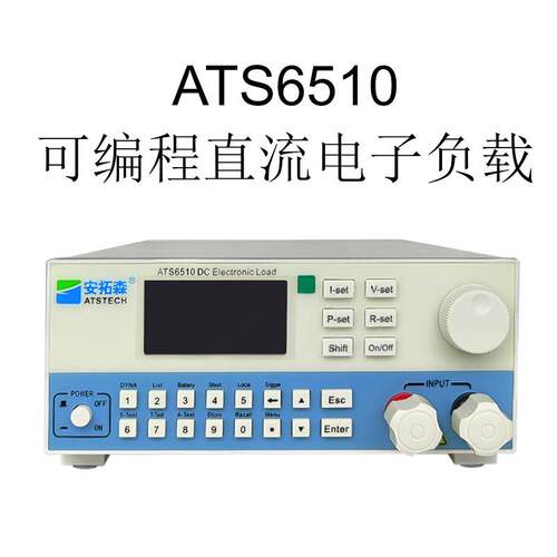 安拓森6510可编程直流电子负载6510/150V20A120W负载仪