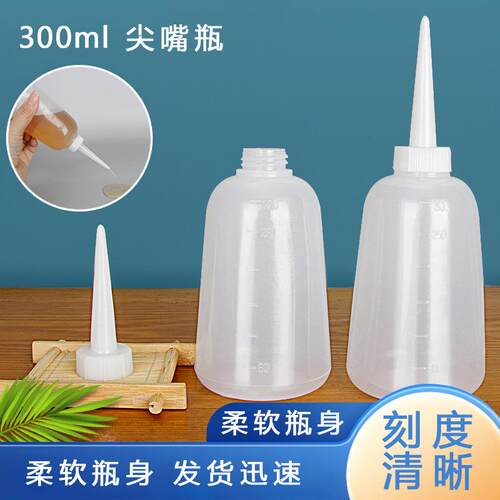 厂家 300ml尖嘴瓶 加厚点胶瓶 小油瓶 尖嘴塑料瓶 长嘴塑料瓶