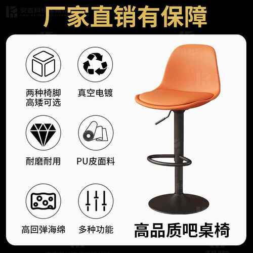 升降80椅高酒吧现代椅子吧台加高椅简约厘米脚凳家用旋转靠背椅子