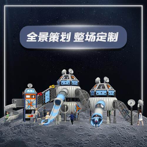 不锈钢滑zz-tk001儿童户外游设梯幼乐儿园/公园/商场网红景区太空