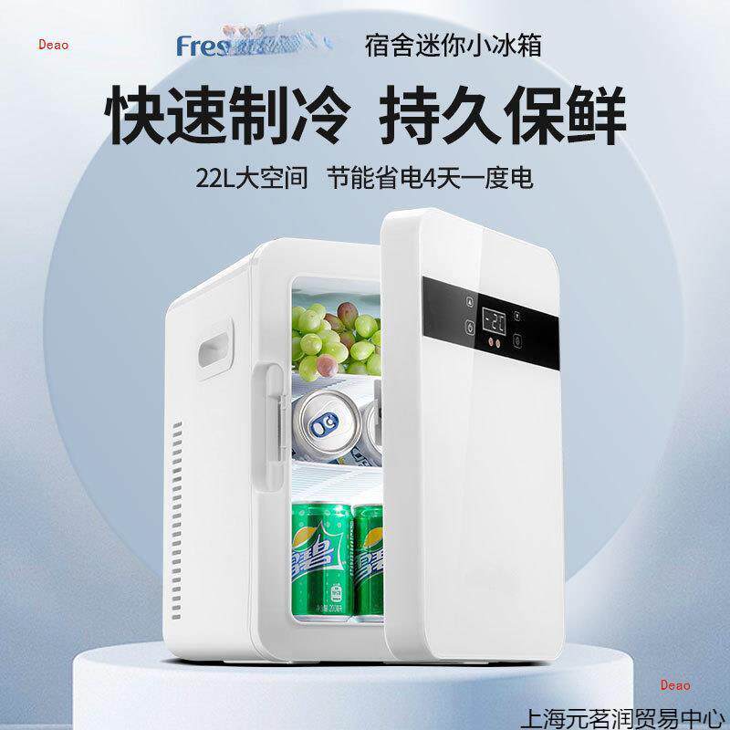 迷你小冰箱一人小型宿舍家用小冰柜2026新款车载冰箱