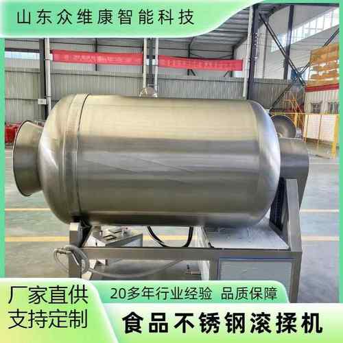 不锈钢真空滚揉机牛排羊排腌制机鸡爪小海鲜腌制设备