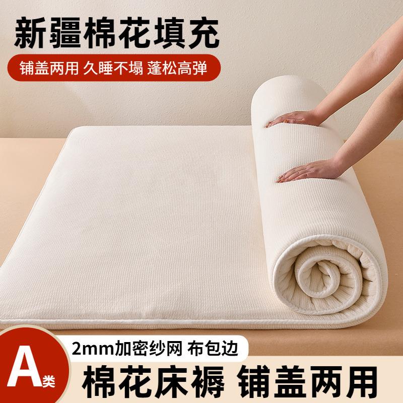 A类新疆棉花床垫褥子家用加厚铺底棉絮垫被宿舍单人被芯两用床褥